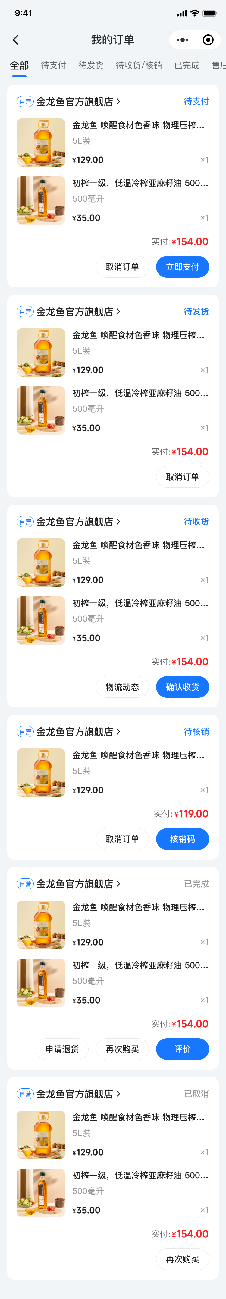 51-我的-我的订单